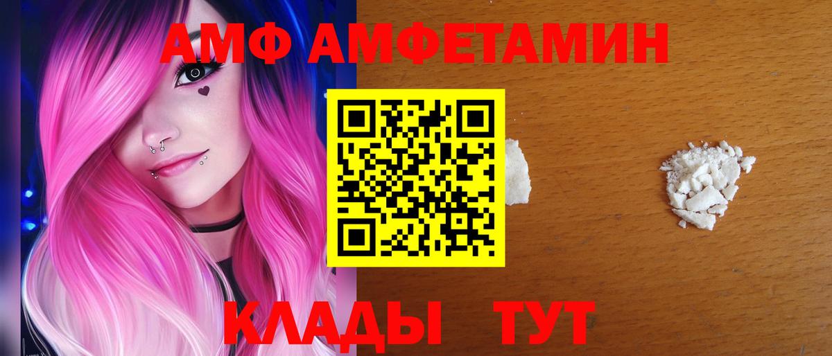 Amphetamine VHQ Ханты-Мансийск