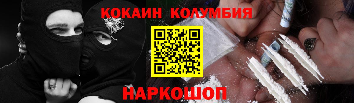 COCAIN 97% Ханты-Мансийск