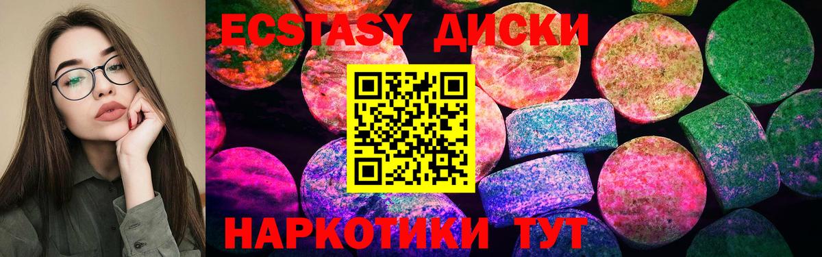 ЭКСТАЗИ круглые  Вход с VPN  Ханты-Мансийск  Экстази mix 