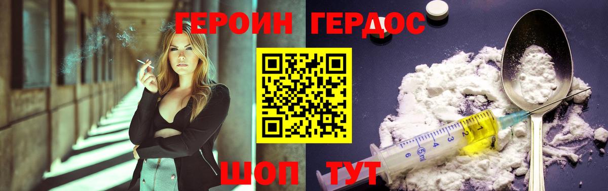 ГЕРОИН хмурый  Вход с VPN  Героин  Ханты-Мансийск 