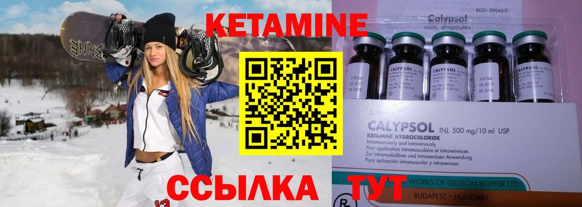Кетамин VHQ Ханты-Мансийск