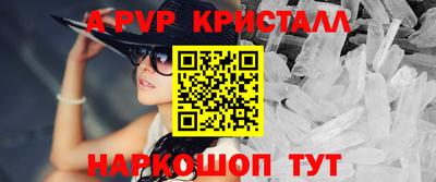 ALPHA PVP Кандалакша