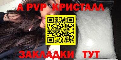 ALPHA PVP Кандалакша