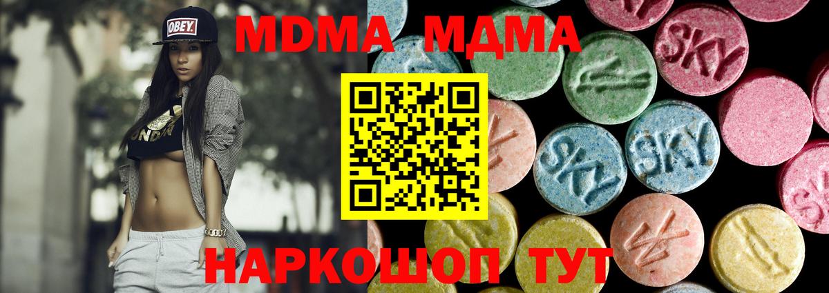 Ханты-Мансийск  МДМА crystal  MDMA кристаллы  МДМА  Вход с VPN 
