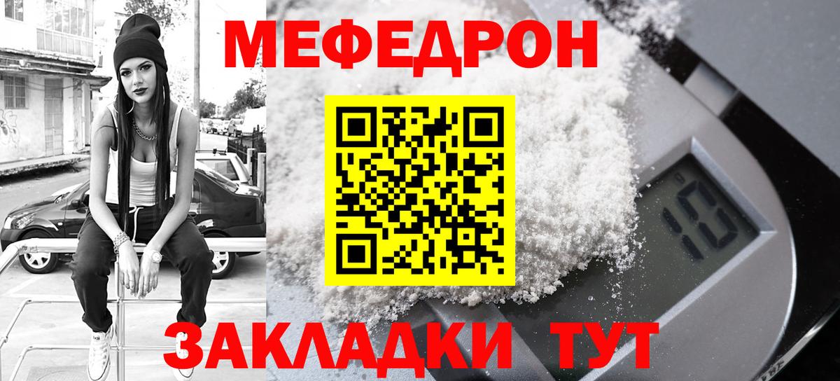 Мефедрон кристаллы Ханты-Мансийск