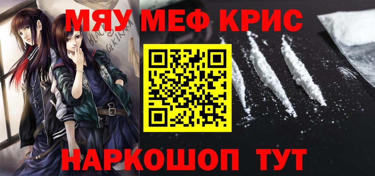 МЯУ-МЯУ  Вход с VPN  МЯУ-МЯУ VHQ  Ханты-Мансийск  МЯУ-МЯУ мука 