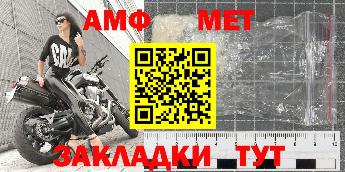 Метамфетамин мет  Вход с VPN  Ханты-Мансийск 