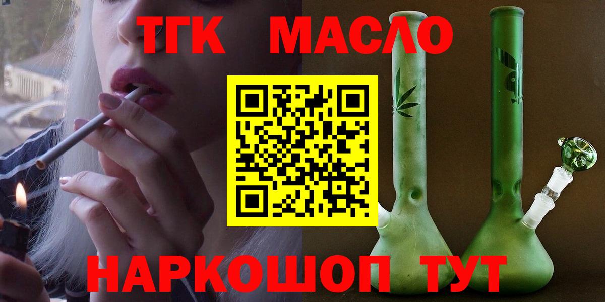 Дистиллят ТГК концентрат Ханты-Мансийск