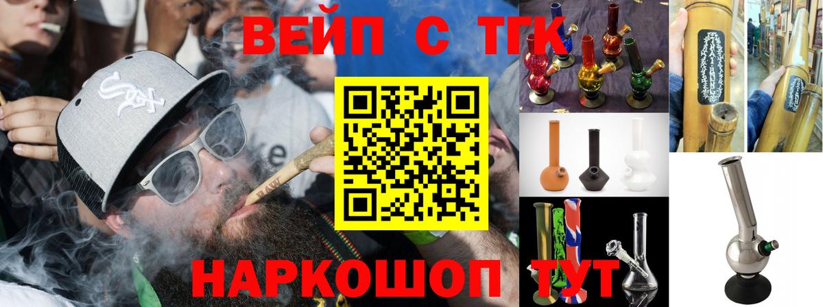 Дистиллят ТГК Wax  Дистиллят ТГК жижа  Ханты-Мансийск  Вход с VPN 