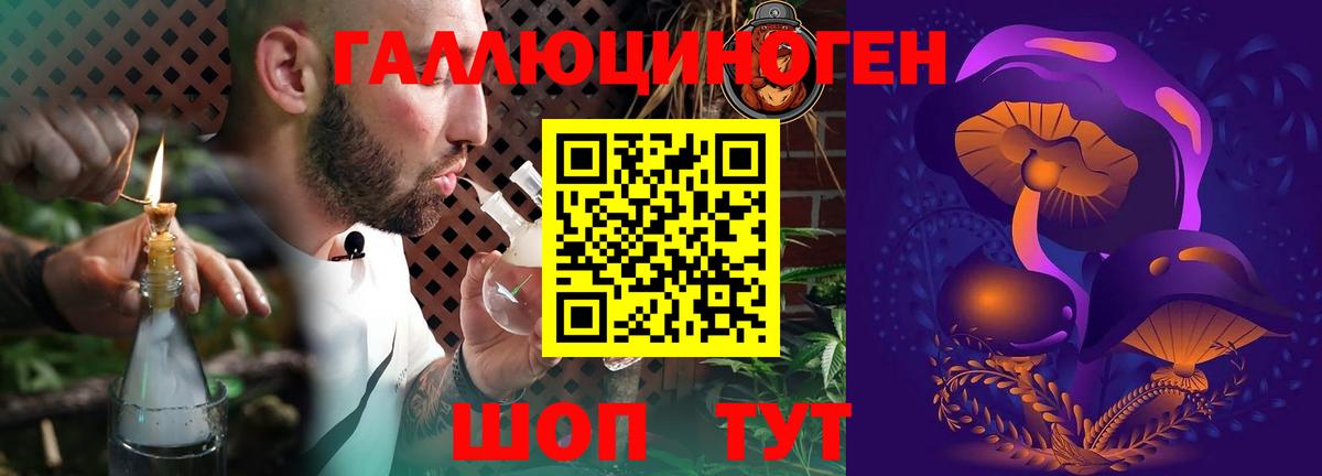 Ханты-Мансийск  Галлюциногенные грибы ЛСД  Вход с VPN 